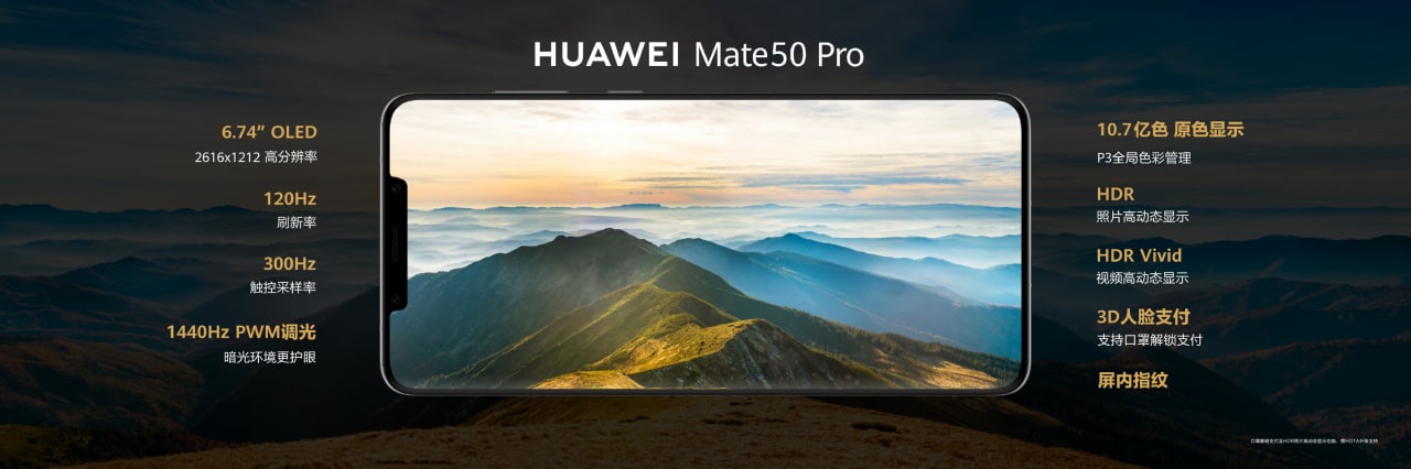 huawei mate 50 Pro display