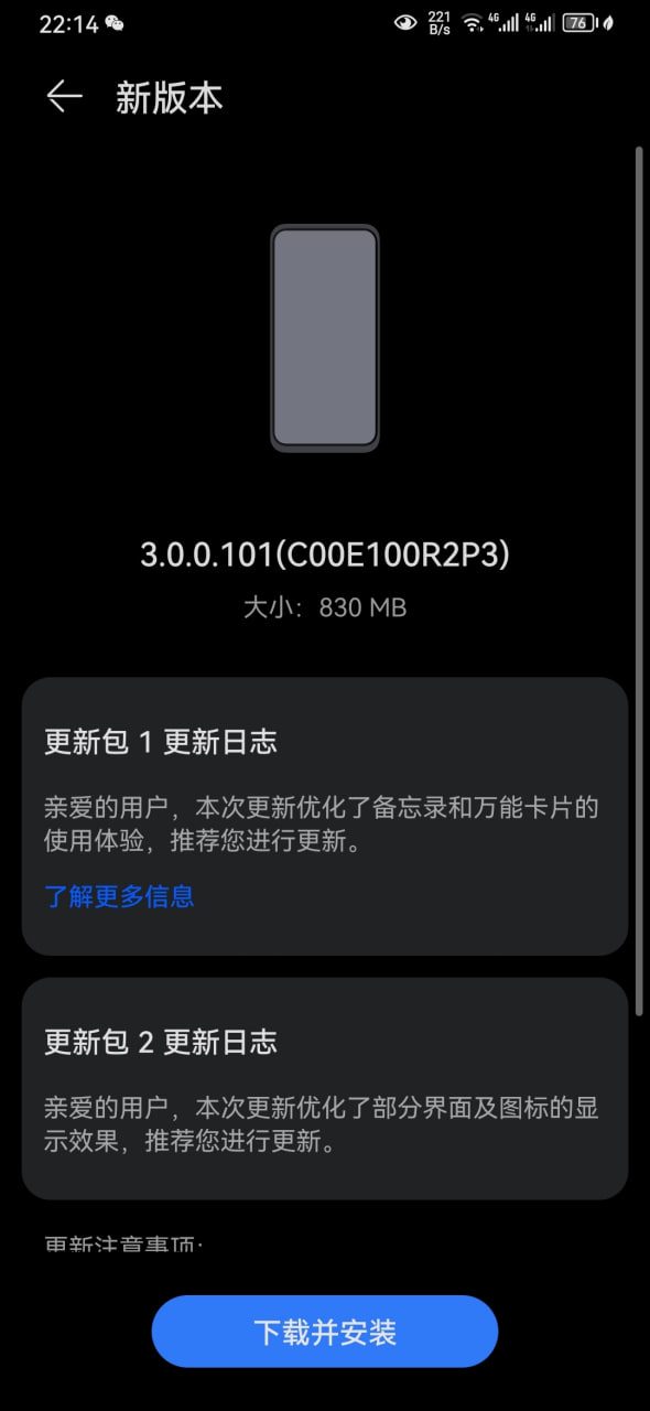 Huawei P30 HarmonyOS 3.0.0.101