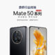 TD Tech Huawei Mate 50 Pro