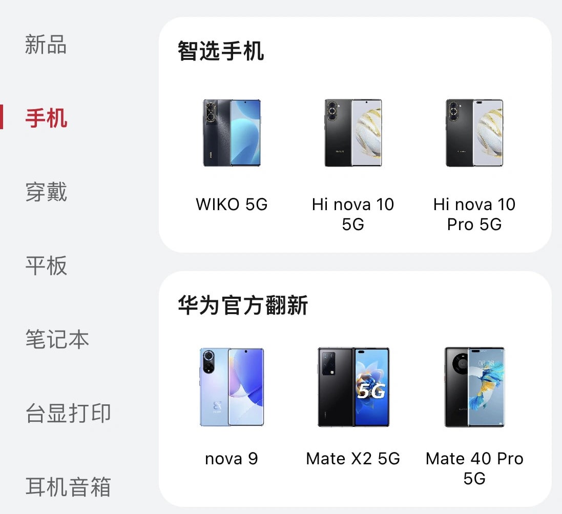 huawei third party smartphone store